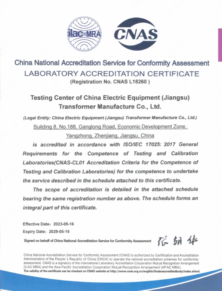 Сертификат аккредитации лаборатории CNAS